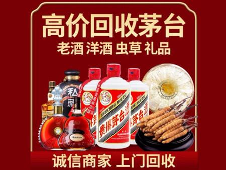 诚信的桐城烟酒回收店