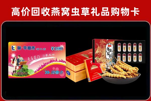 桐城回收烟酒铺